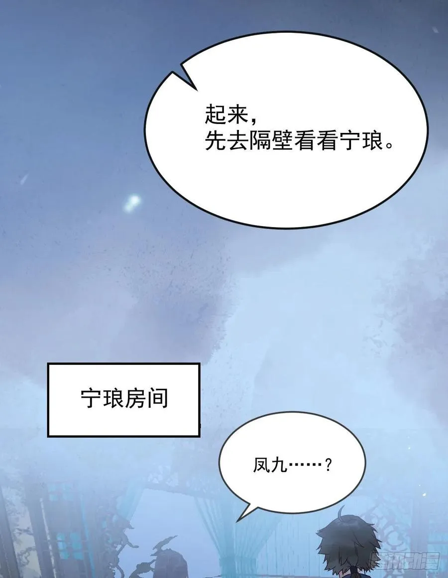 “萌”兽发威 第30页