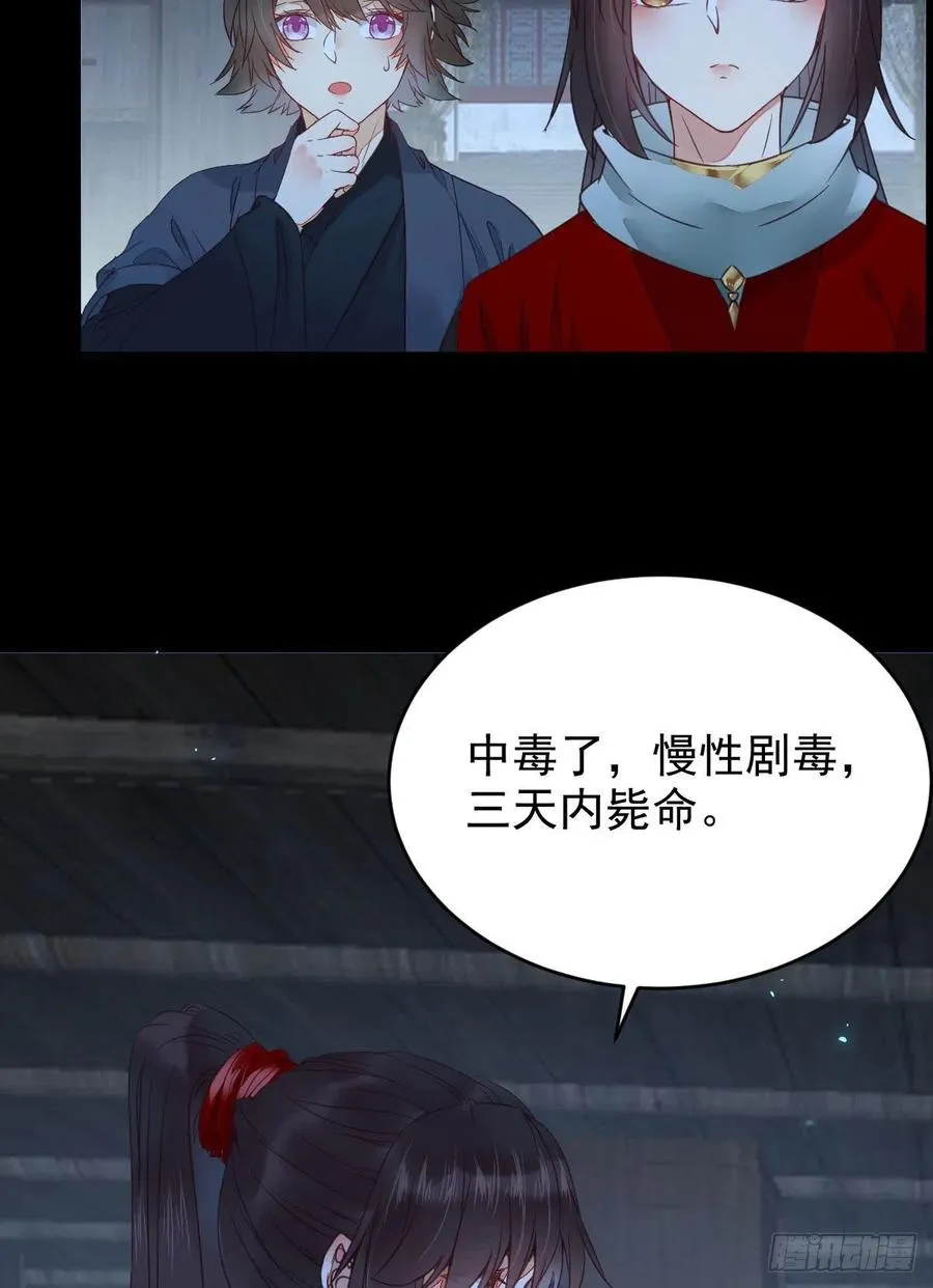 “萌”兽发威 第32页