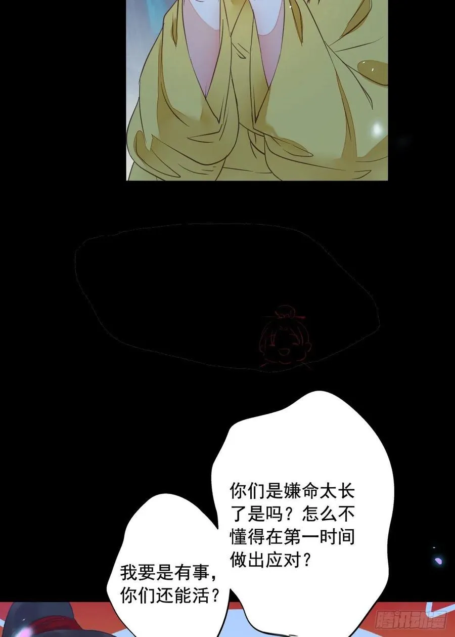 “萌”兽发威 第36页