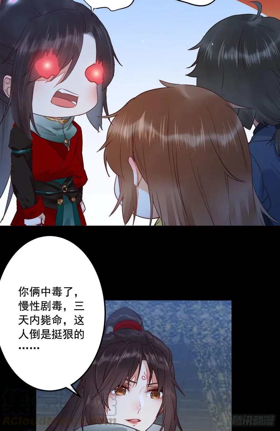 “萌”兽发威 第37页
