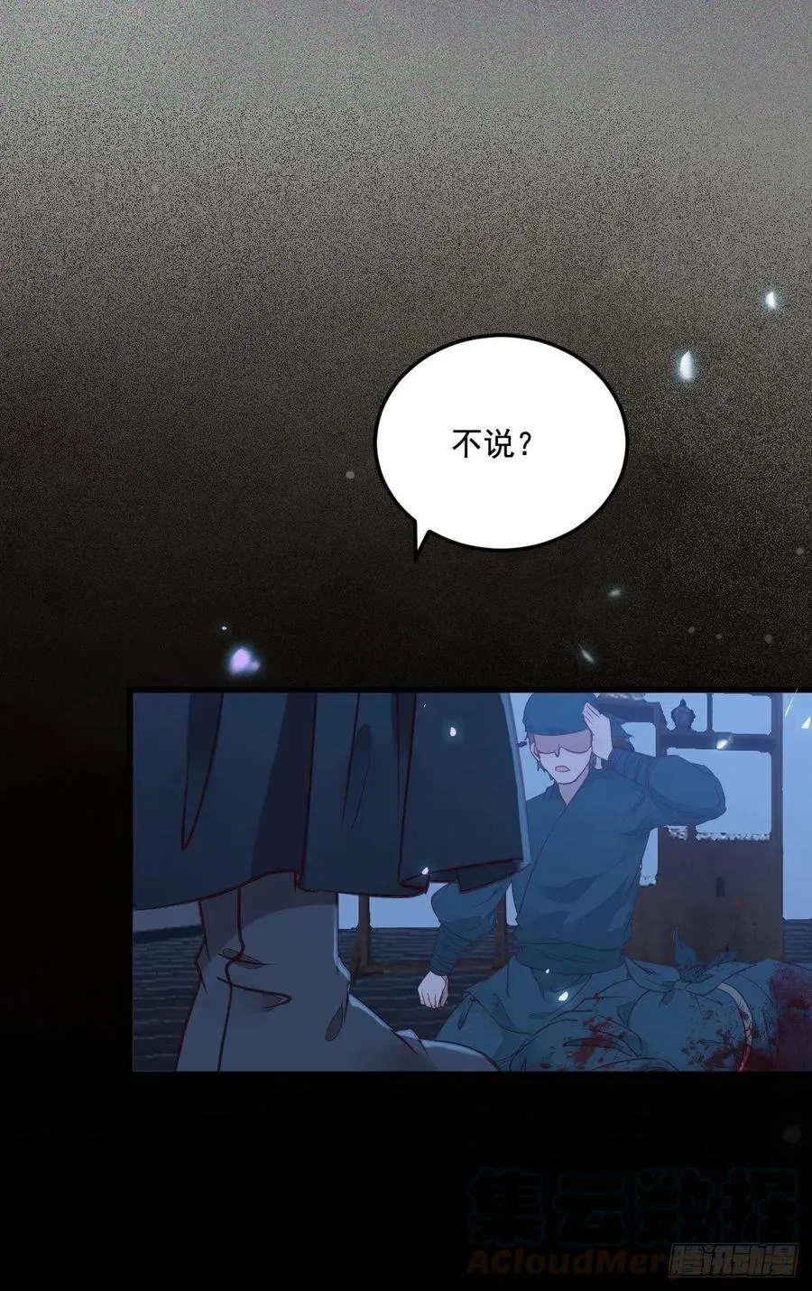 “萌”兽发威 第46页