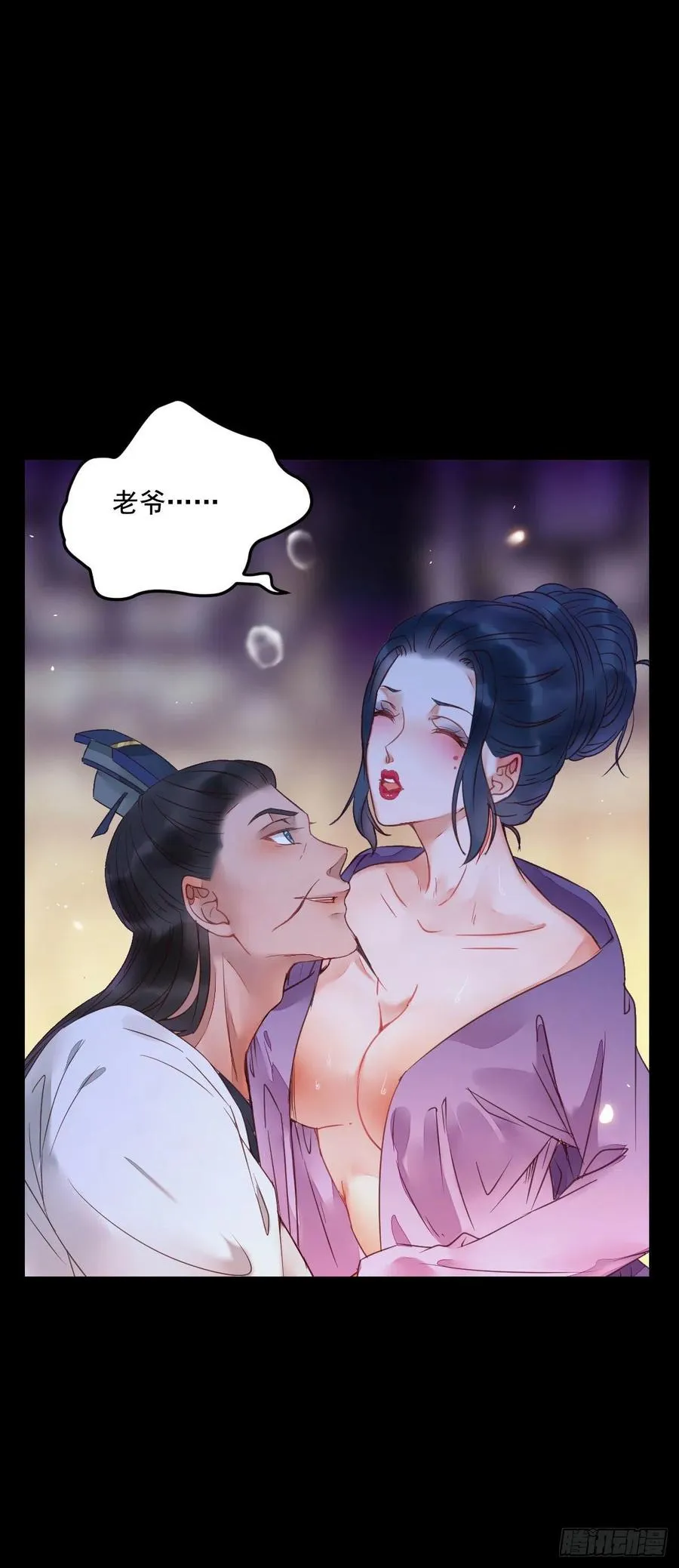 “春光”旖旎啊 第23页