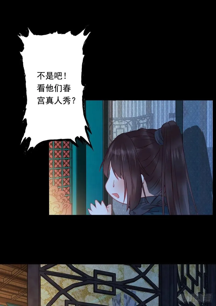 “春光”旖旎啊 第24页