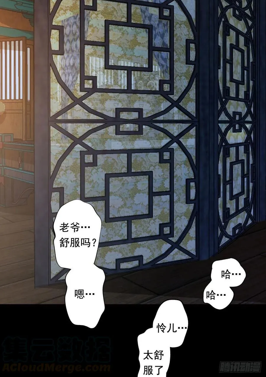“春光”旖旎啊 第25页