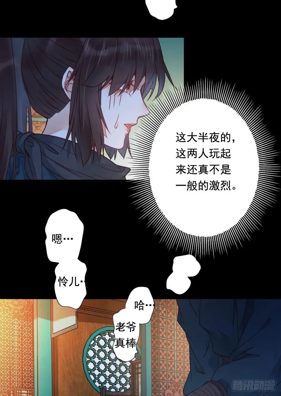 “春光”旖旎啊 第26页
