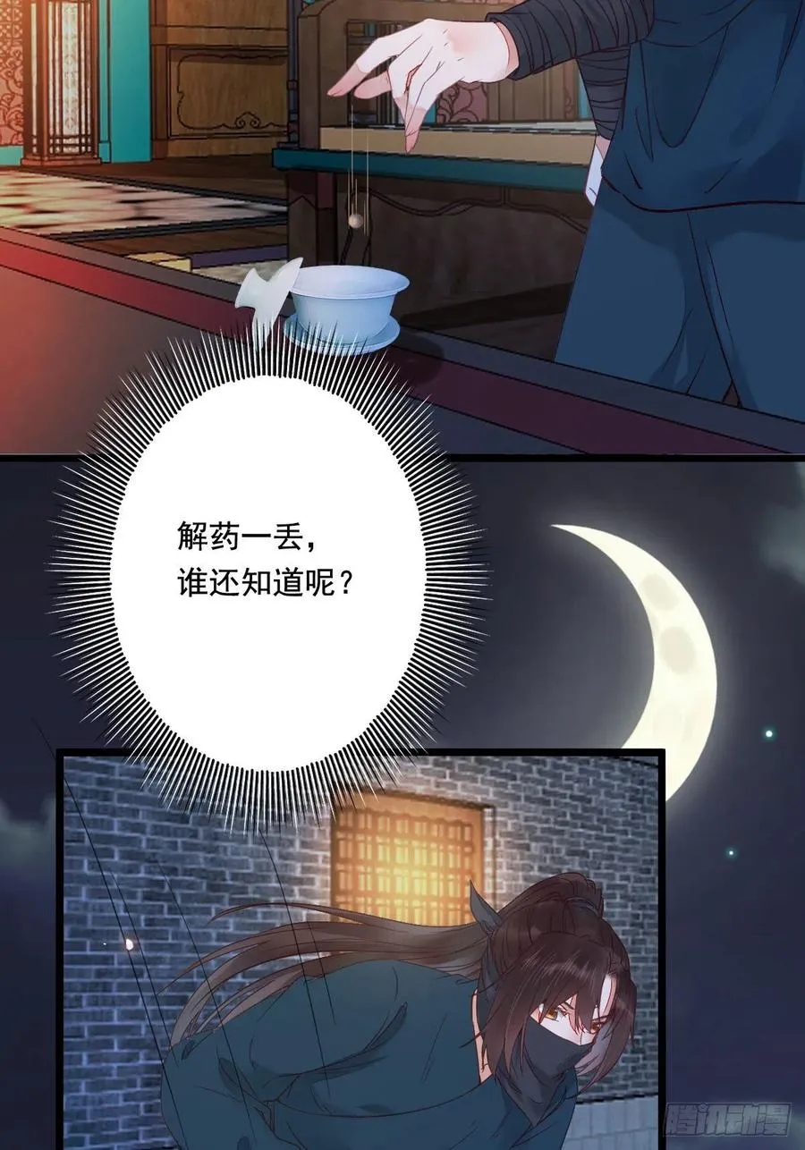 “春光”旖旎啊 第27页