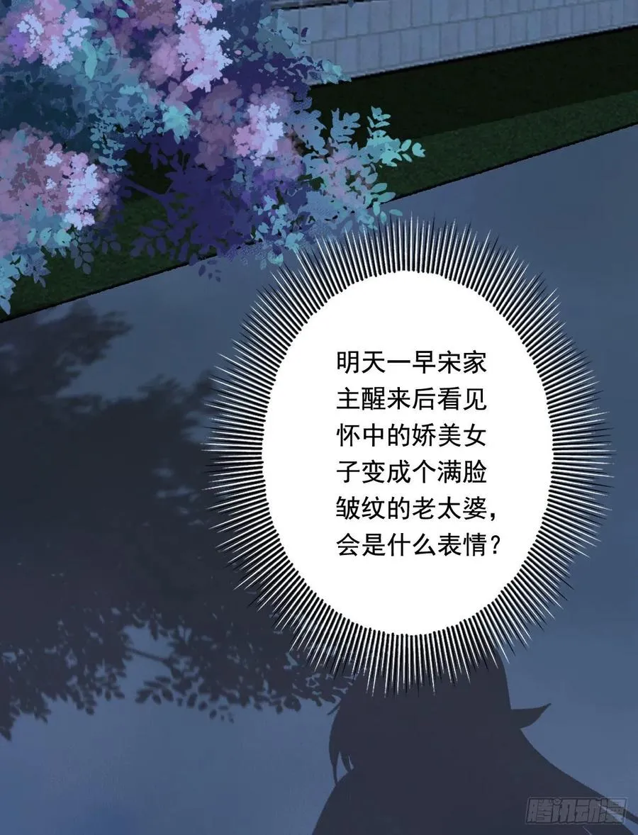 “春光”旖旎啊 第30页
