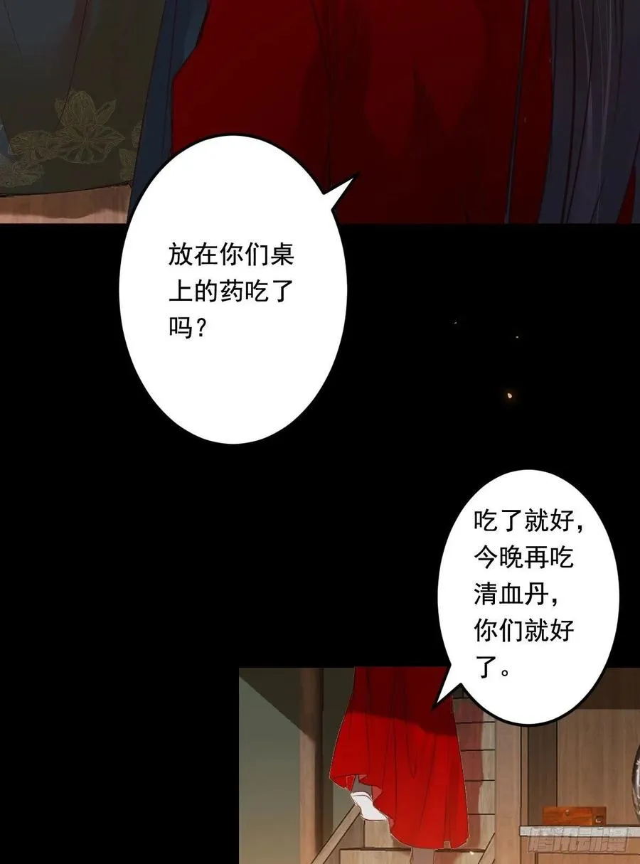 “春光”旖旎啊 第33页