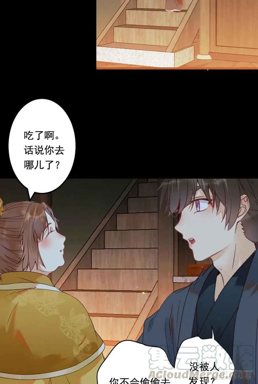 “春光”旖旎啊 第34页