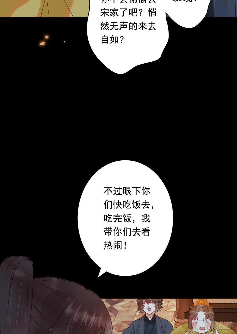 “春光”旖旎啊 第35页
