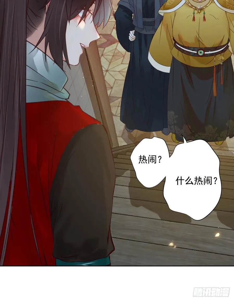 “春光”旖旎啊 第36页
