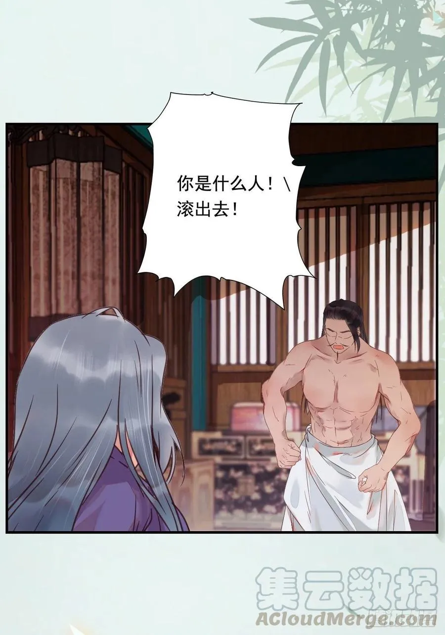 “春光”旖旎啊 第40页