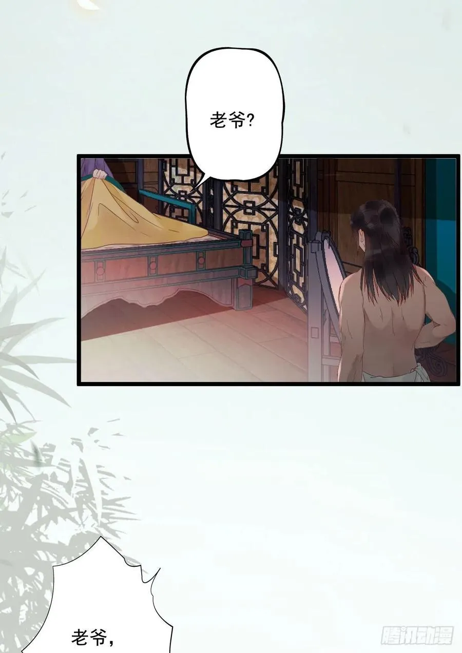 “春光”旖旎啊 第41页