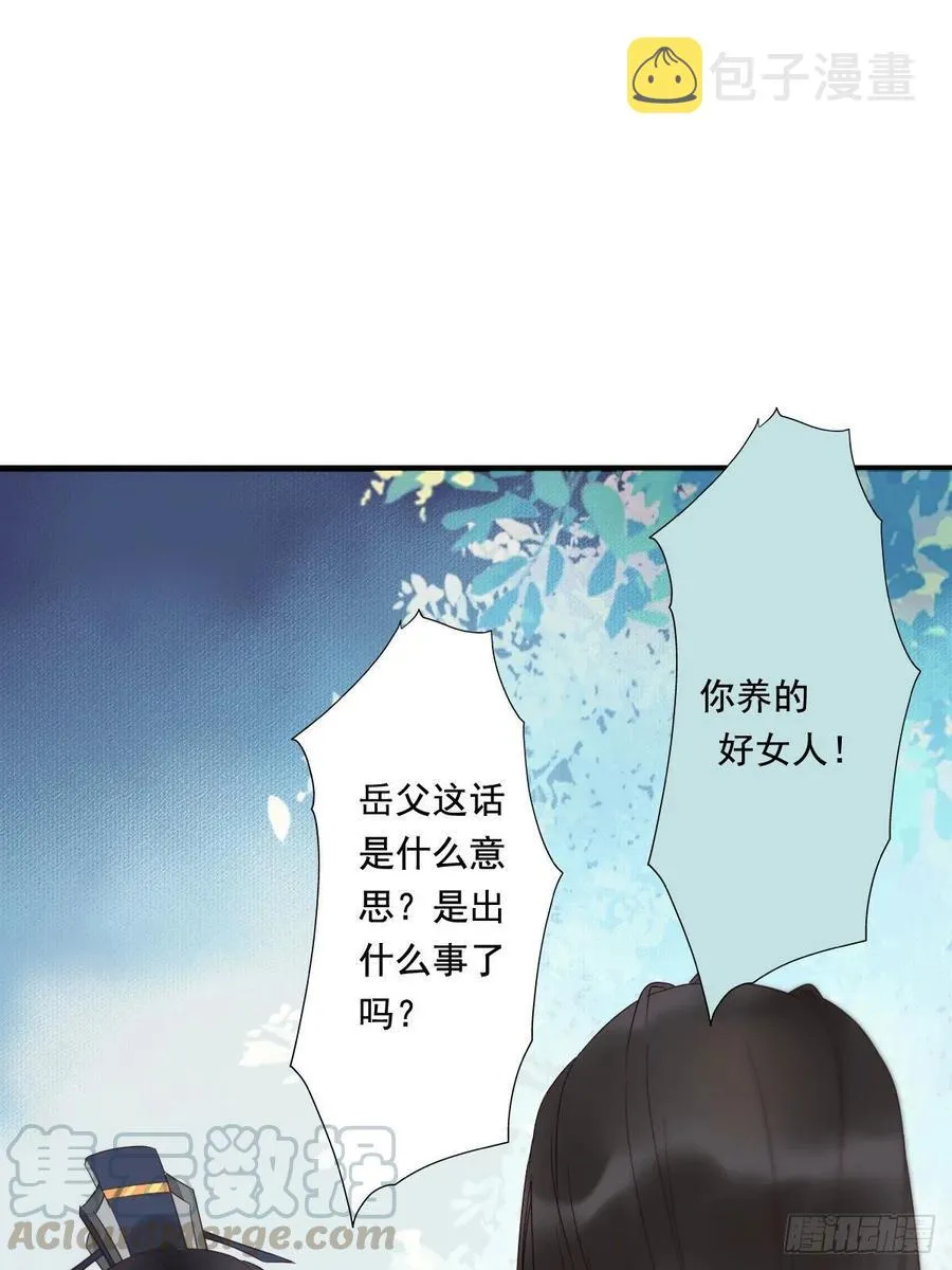 罪行败露 第5页