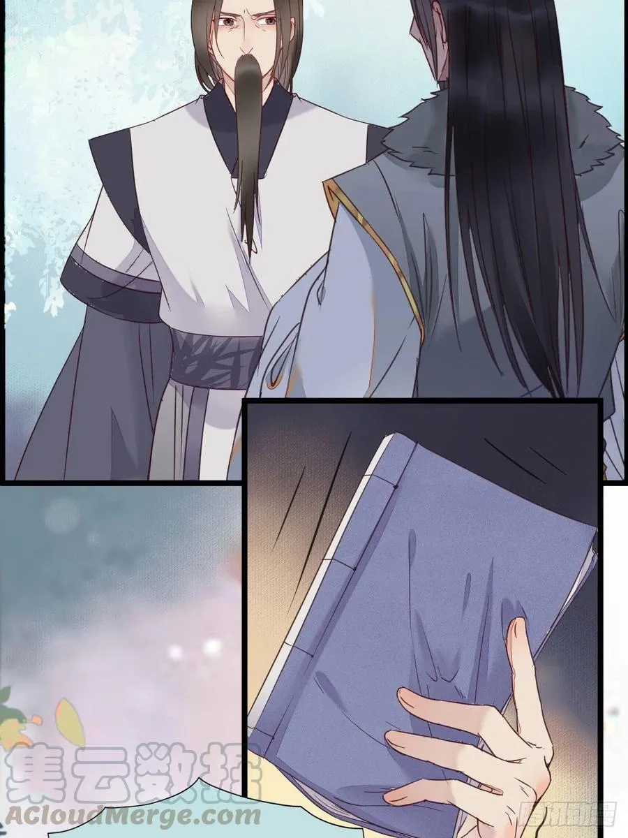 罪行败露 第7页