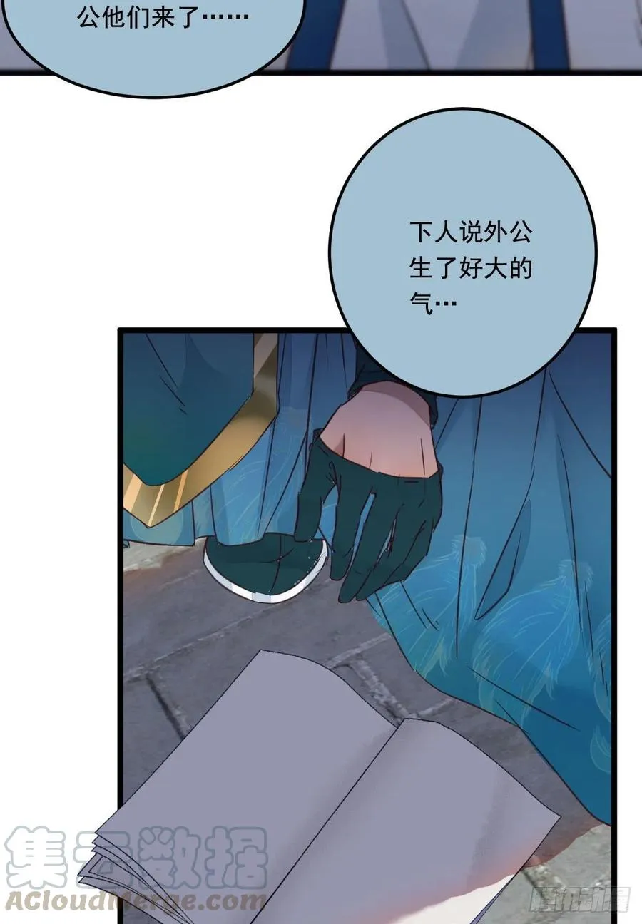罪行败露 第11页