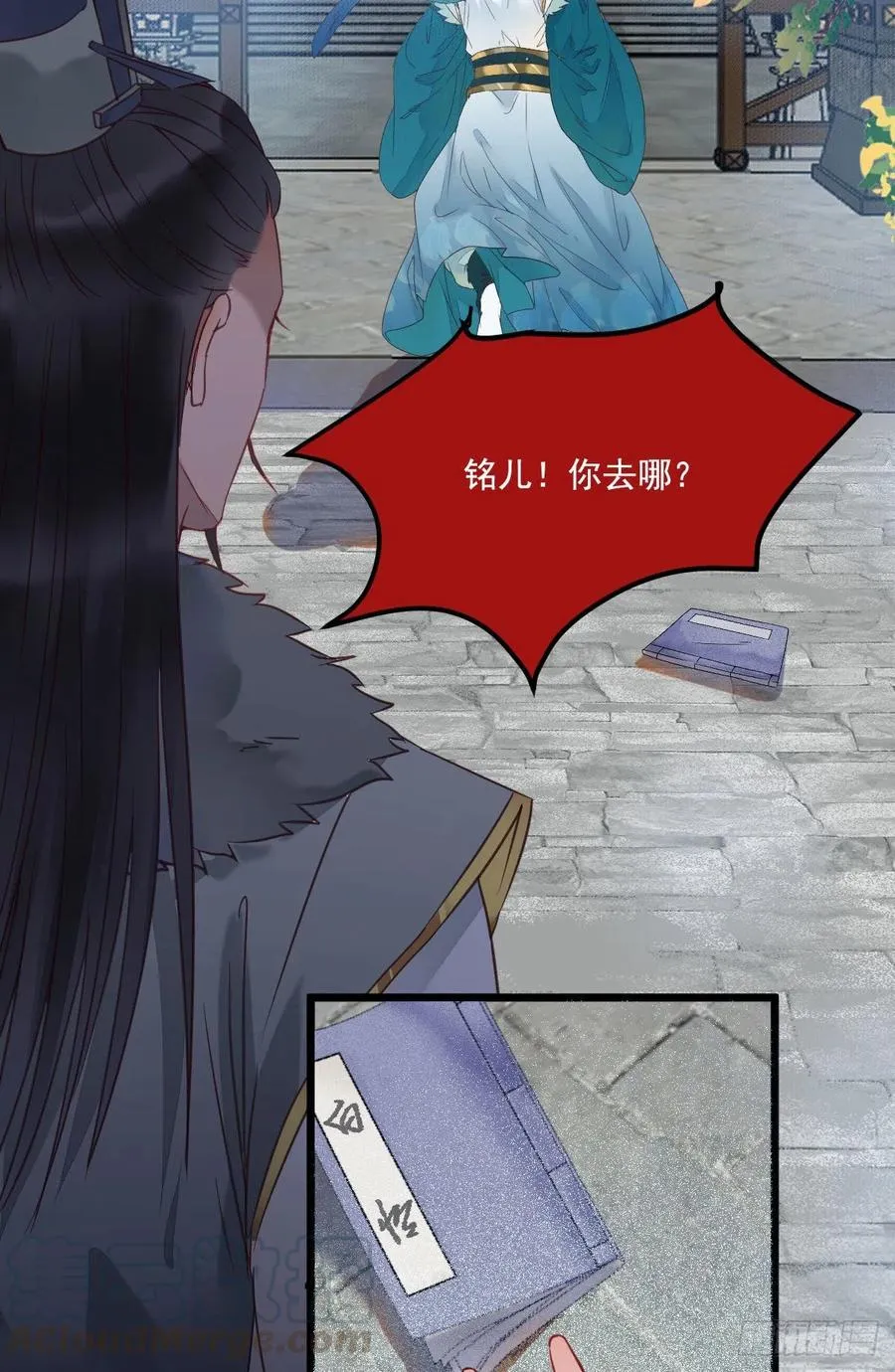 罪行败露 第13页