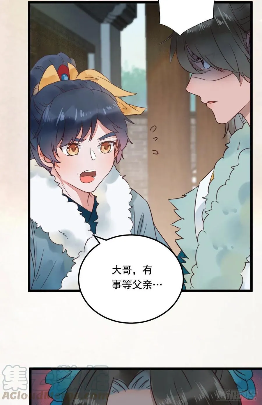 罪行败露 第19页