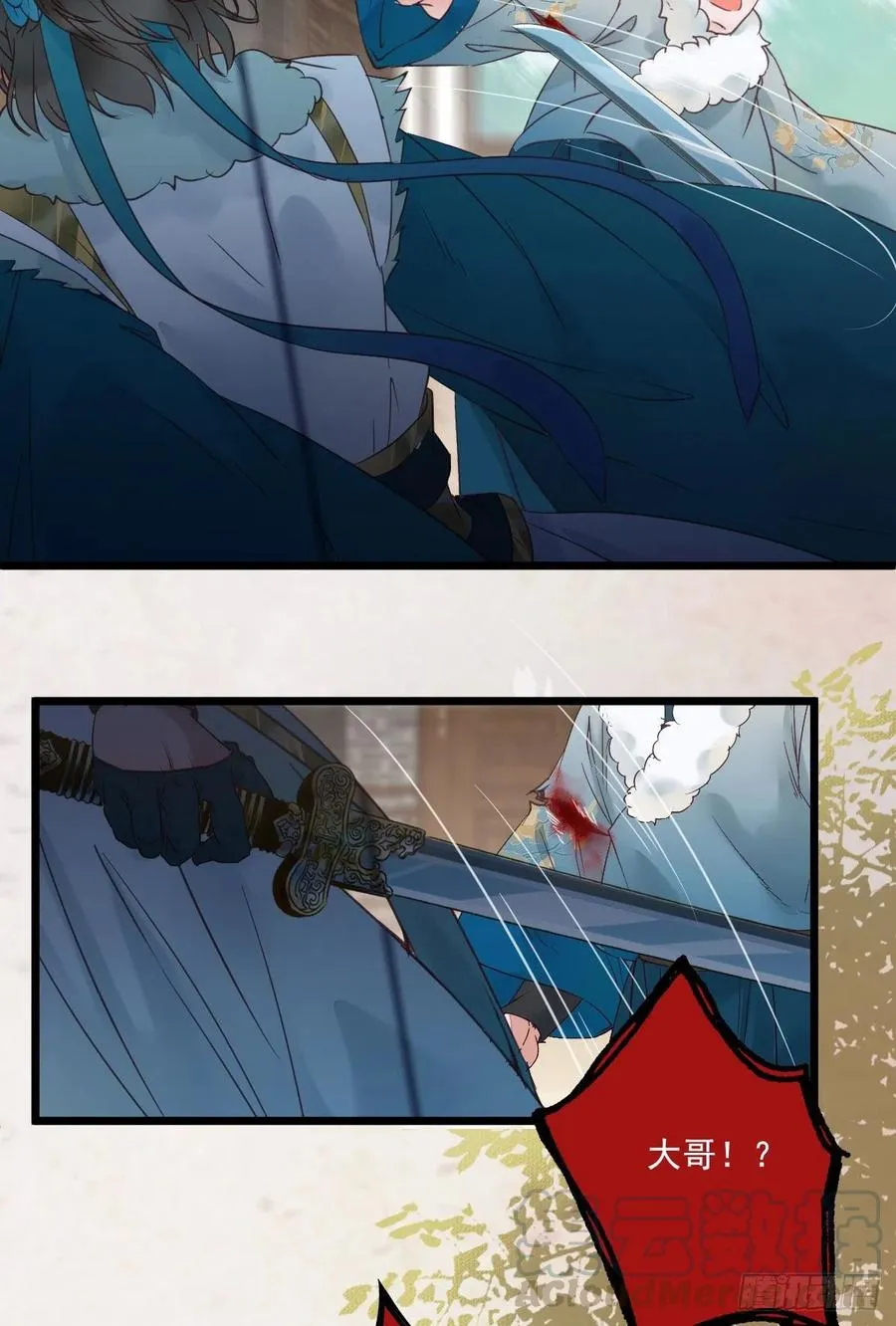 罪行败露 第21页