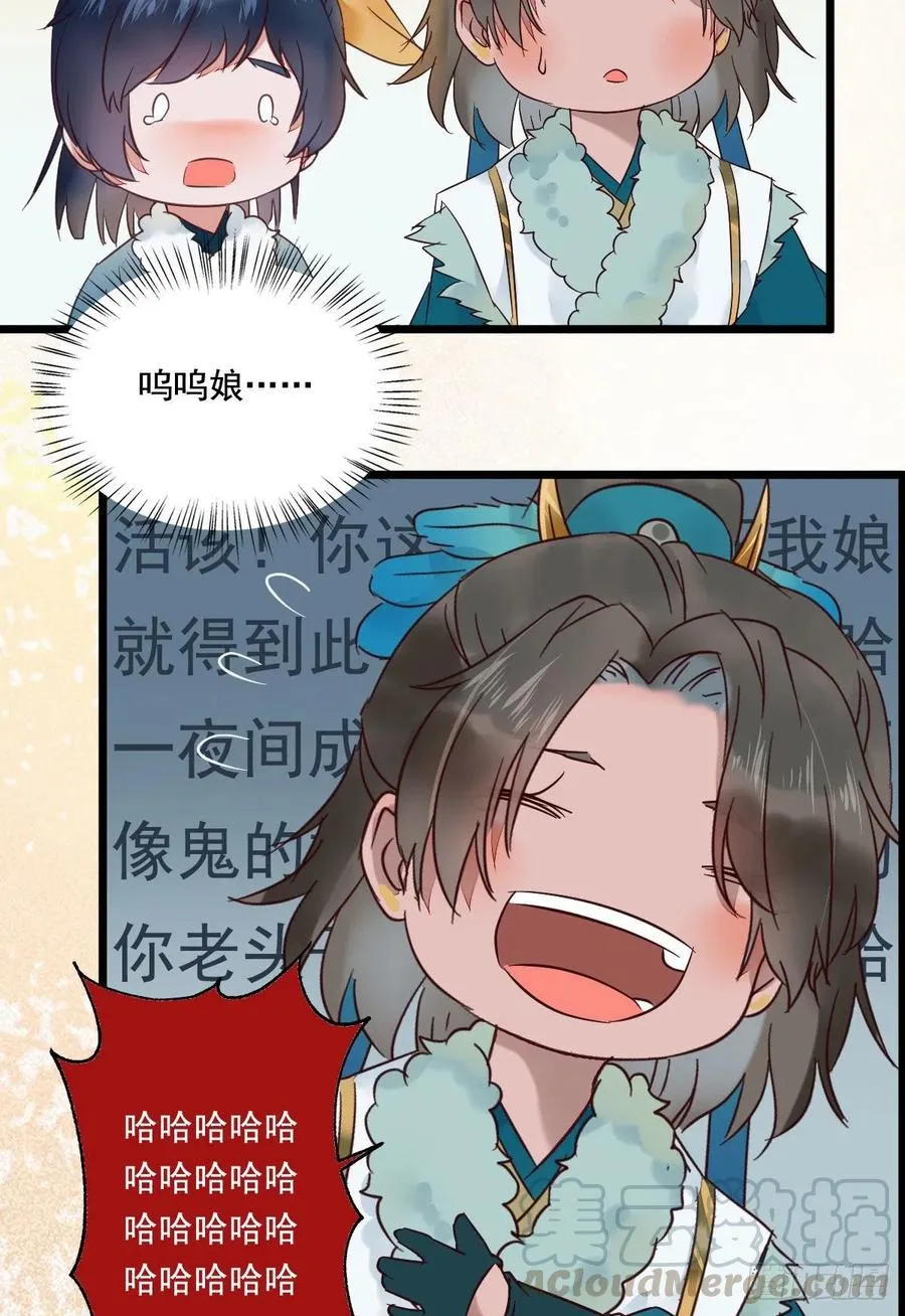罪行败露 第25页