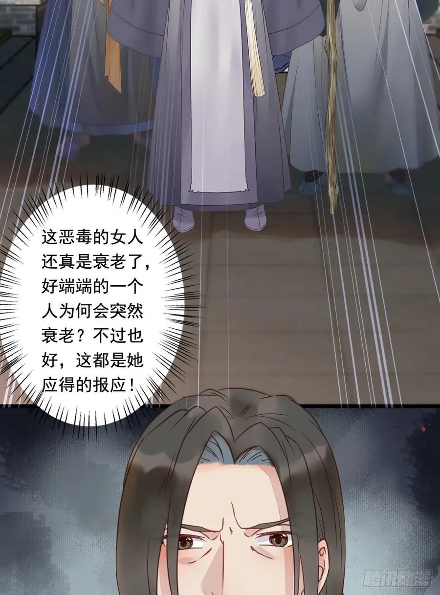 罪行败露 第30页
