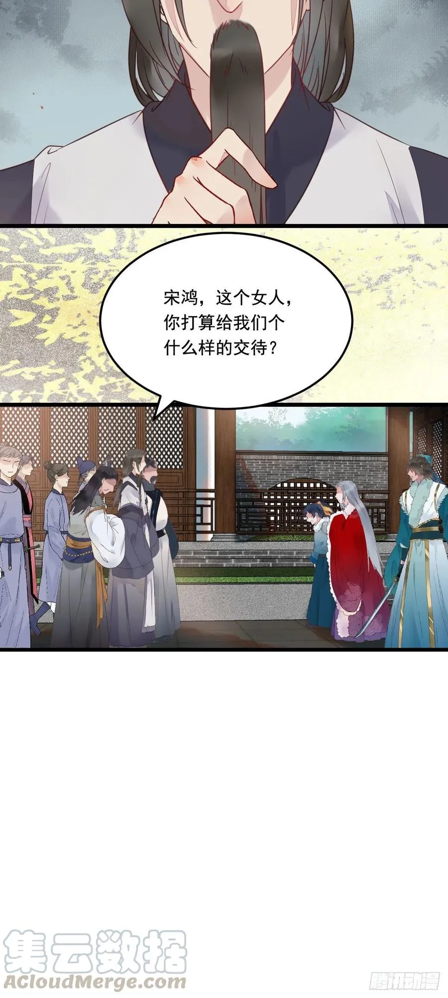 罪行败露 第31页