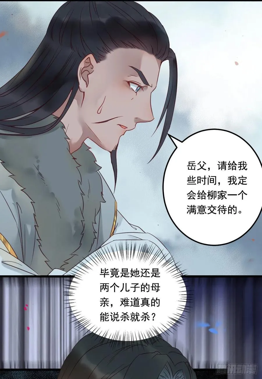 罪行败露 第32页