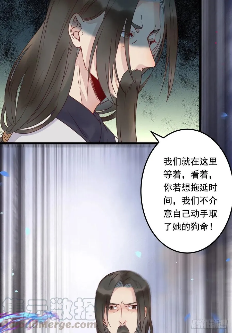 罪行败露 第33页