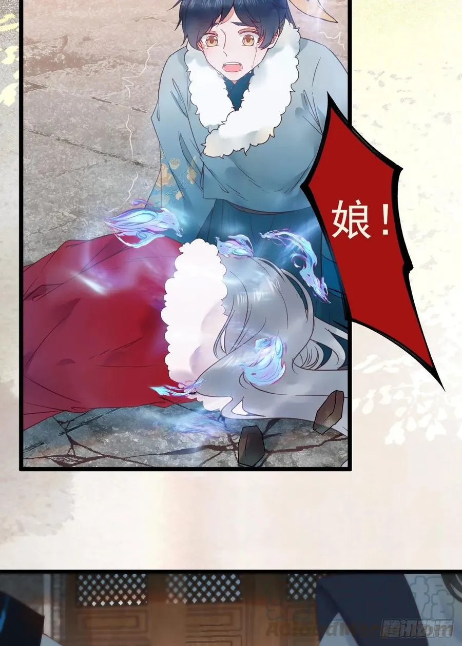 罪行败露 第37页