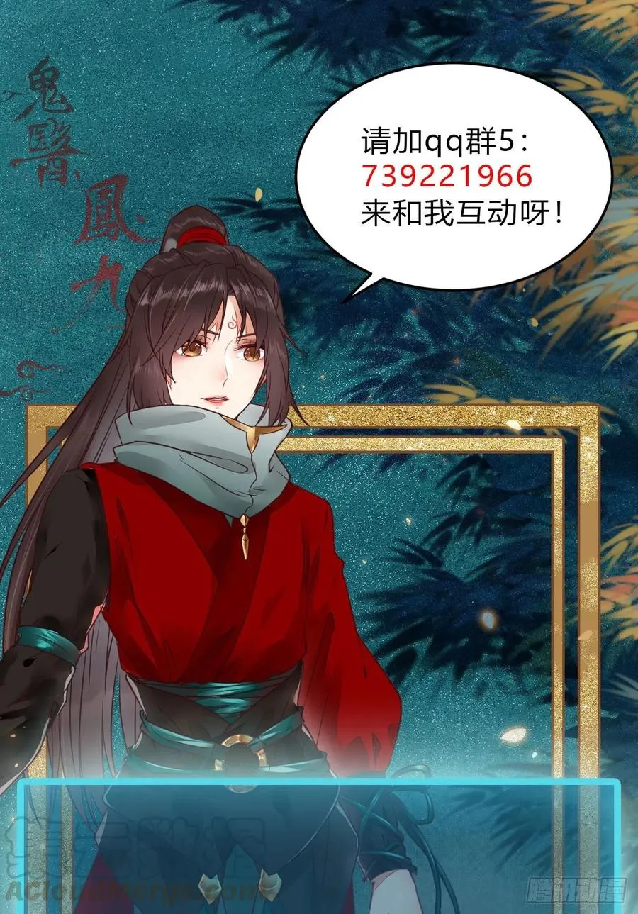 罪行败露 第39页