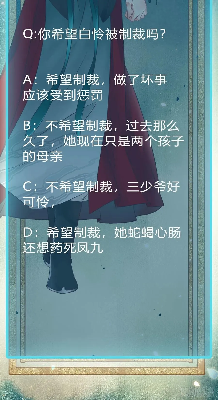 罪行败露 第40页