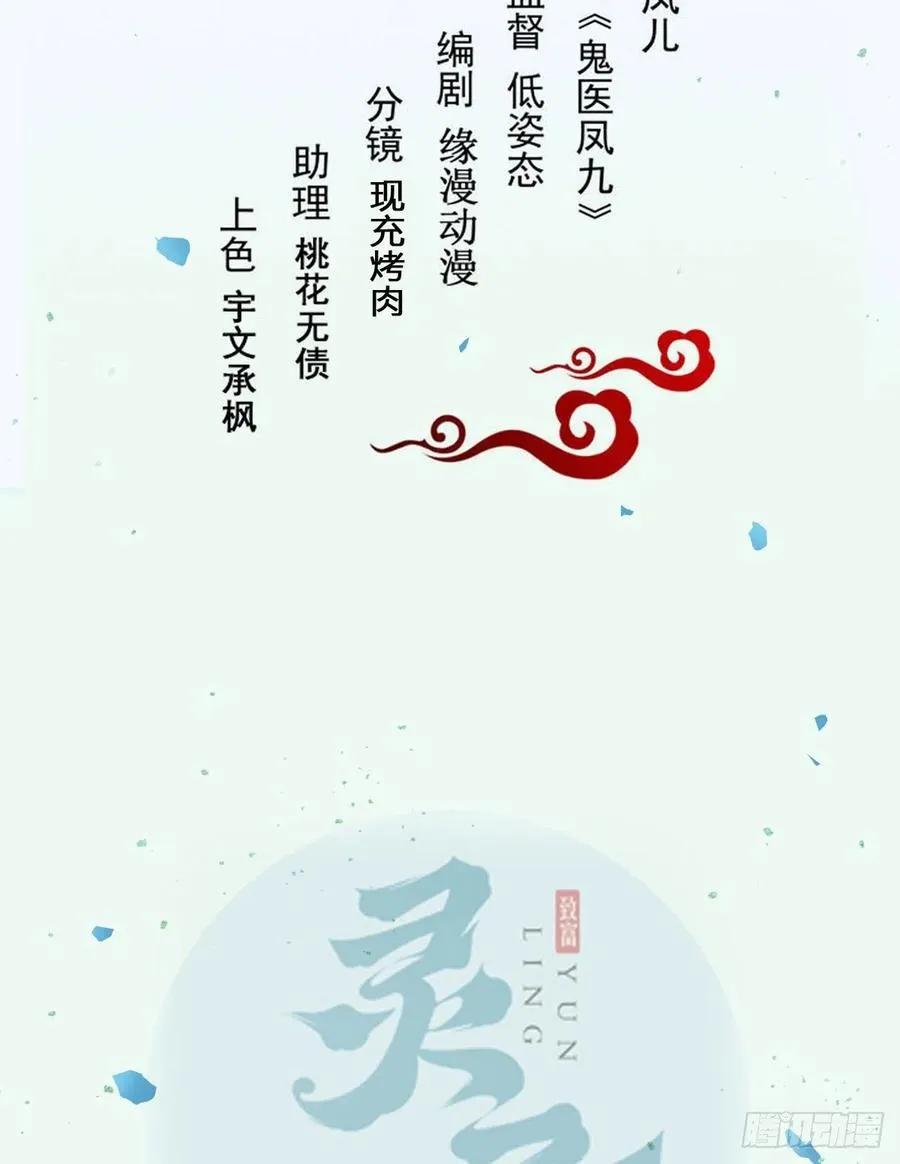鬼医的报复！！！ 第2页