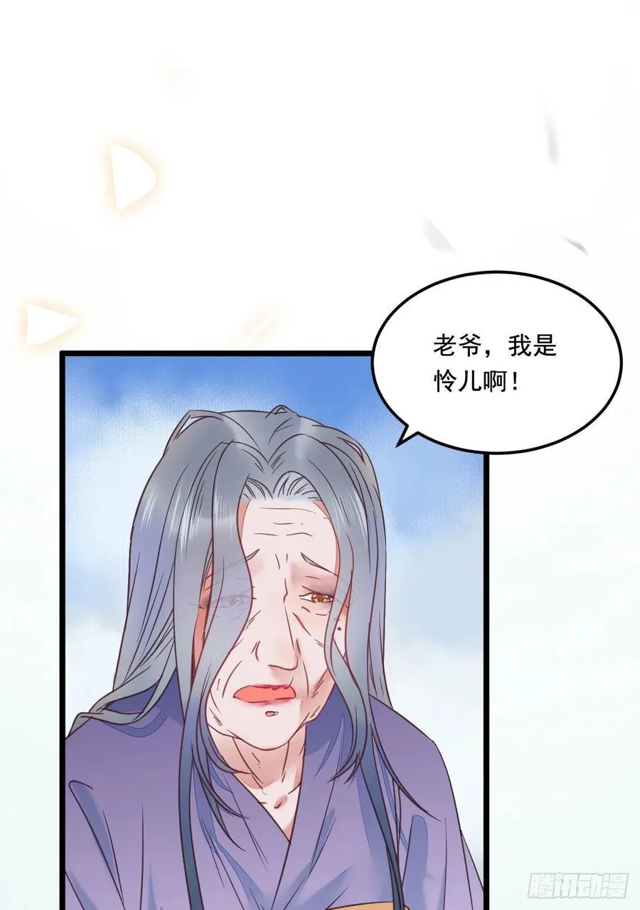 鬼医的报复！！！ 第5页