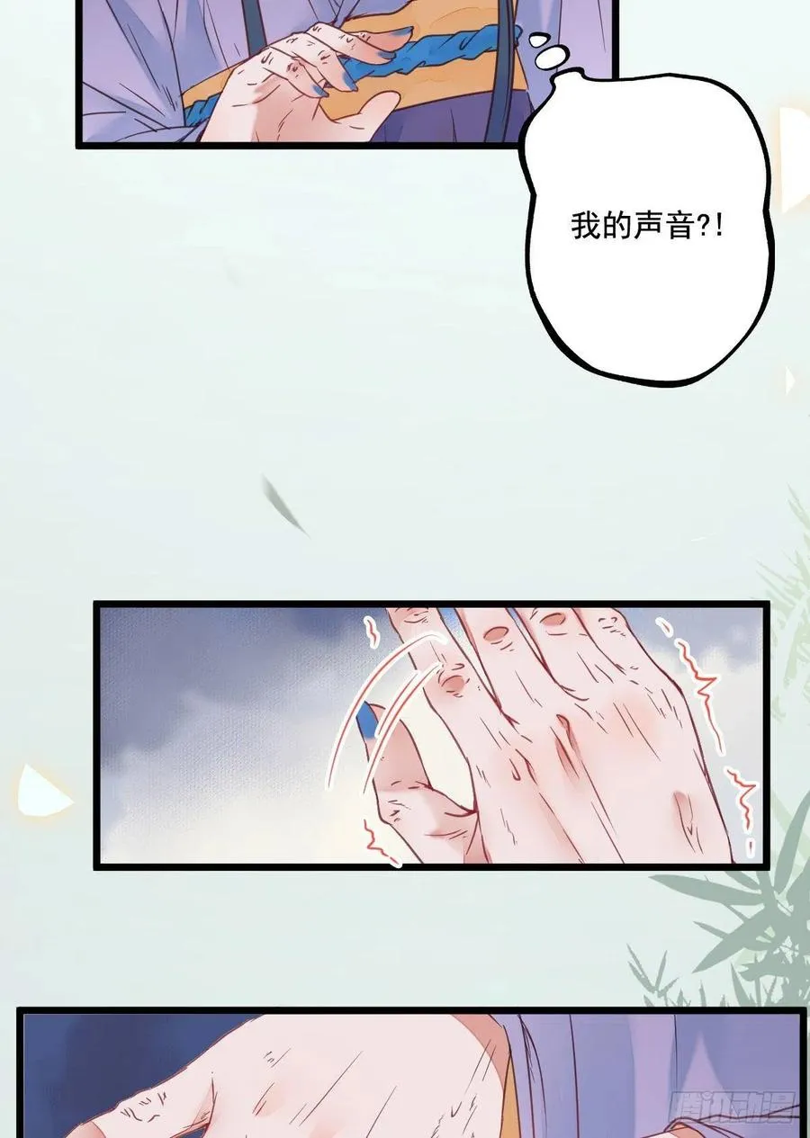 鬼医的报复！！！ 第6页