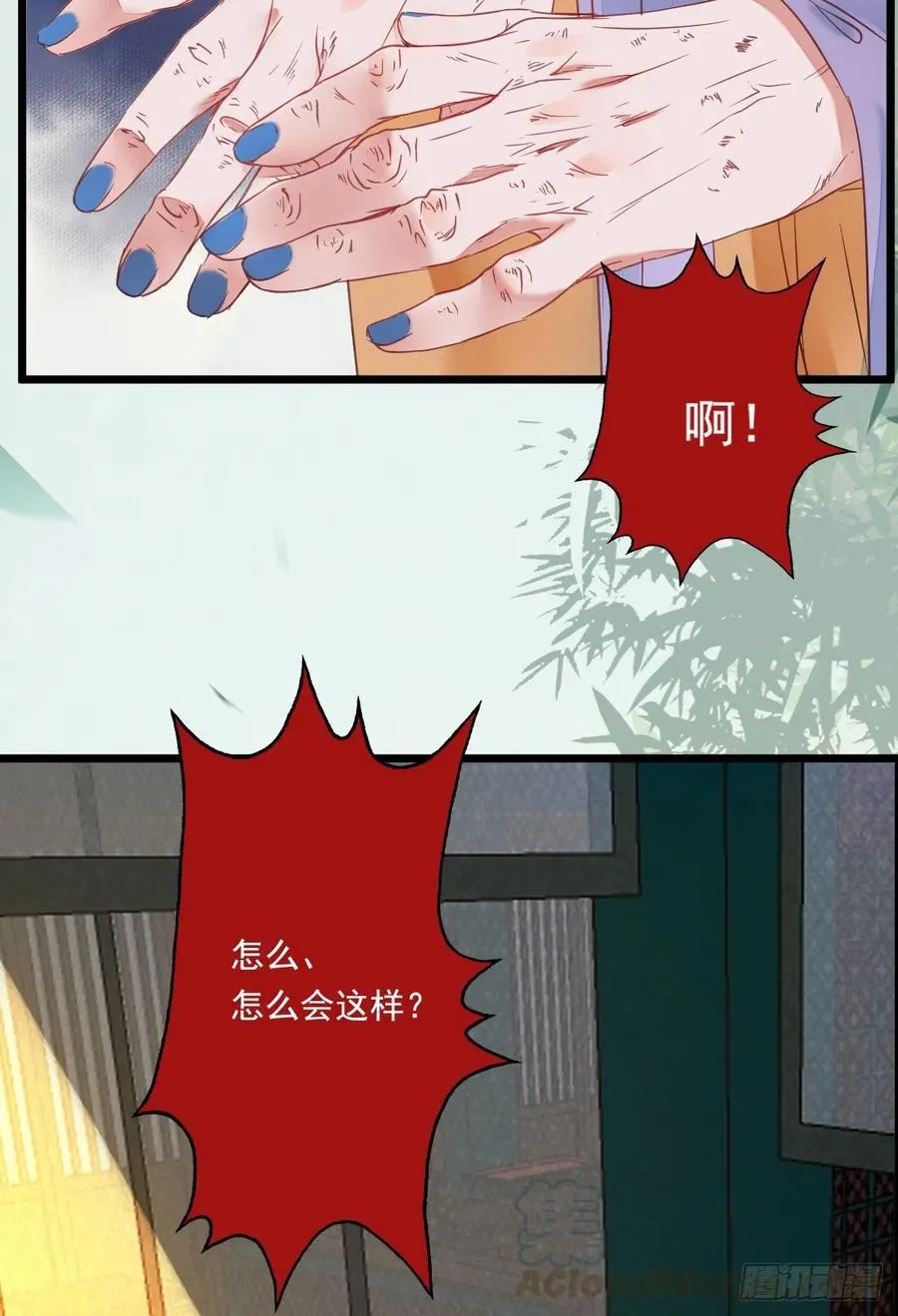 鬼医的报复！！！ 第7页