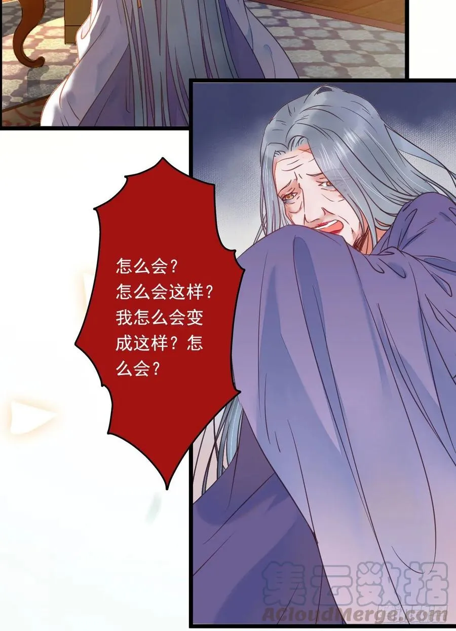 鬼医的报复！！！ 第10页