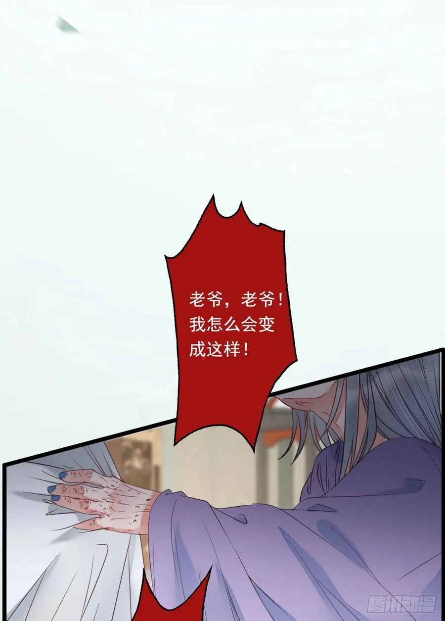 鬼医的报复！！！ 第11页