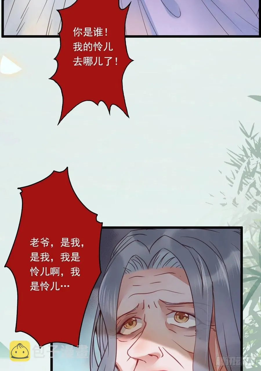 鬼医的报复！！！ 第12页