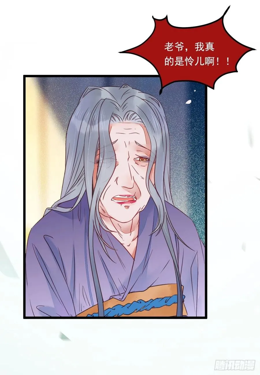 鬼医的报复！！！ 第18页