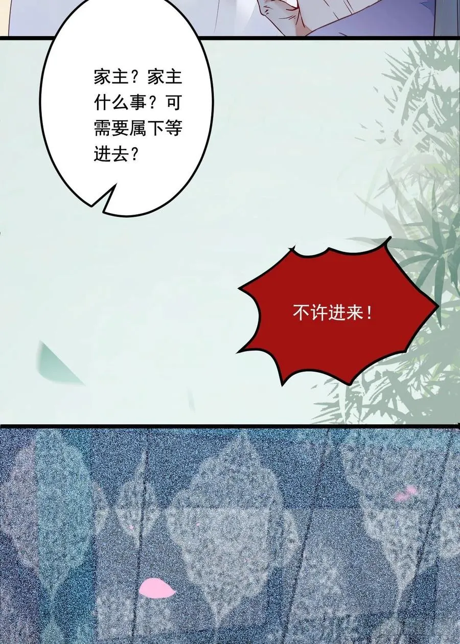 鬼医的报复！！！ 第20页