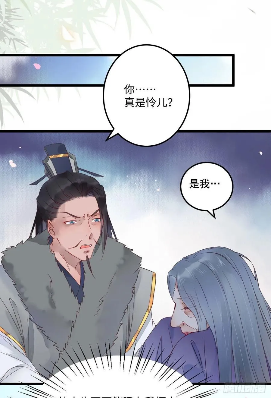 鬼医的报复！！！ 第23页