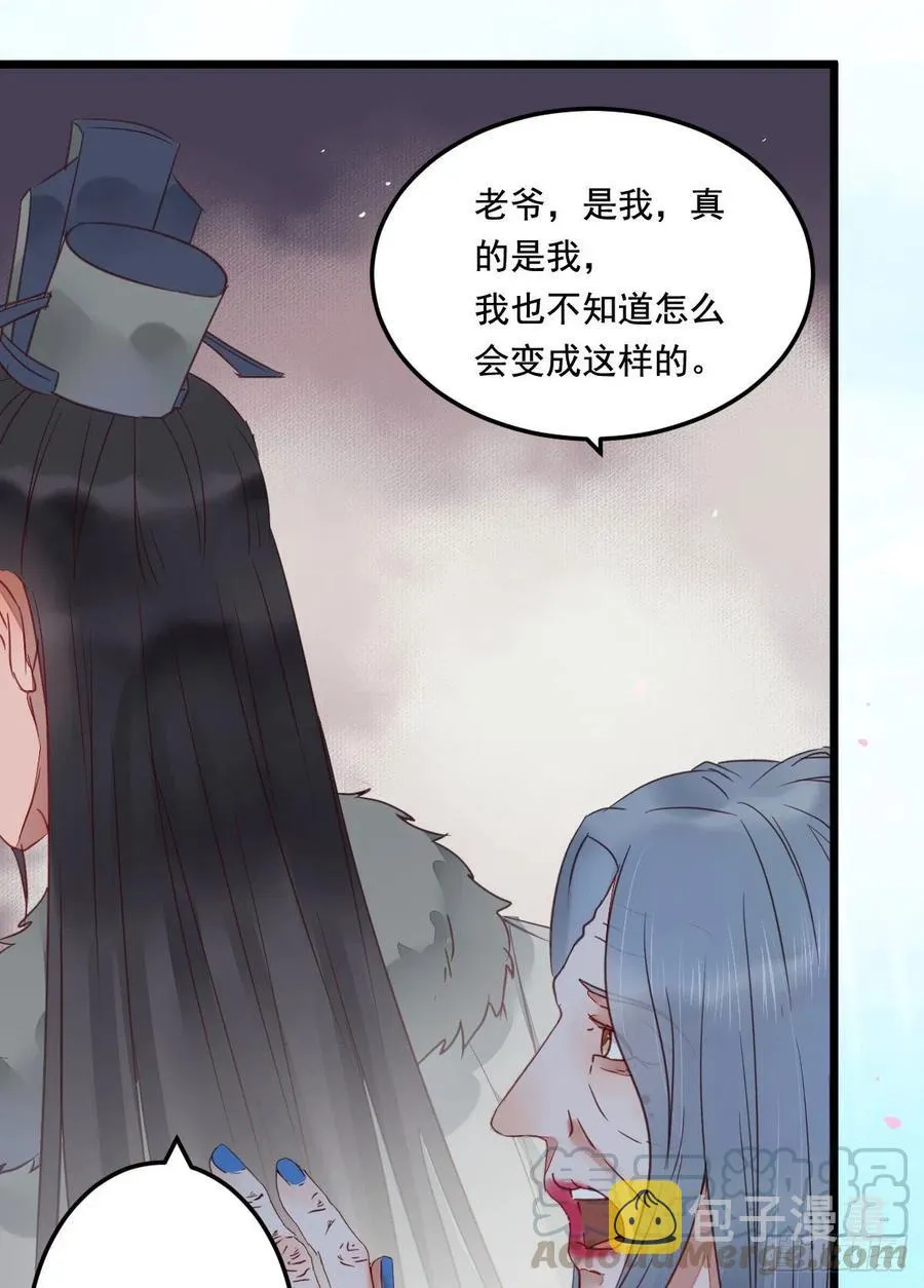 鬼医的报复！！！ 第25页