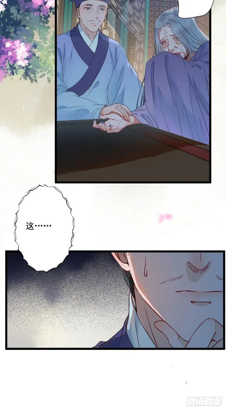 鬼医的报复！！！ 第29页