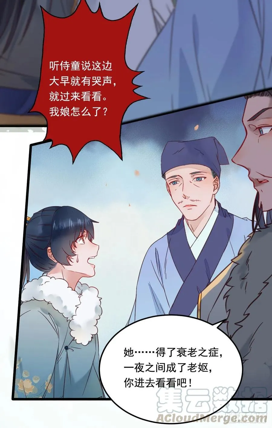 鬼医的报复！！！ 第34页