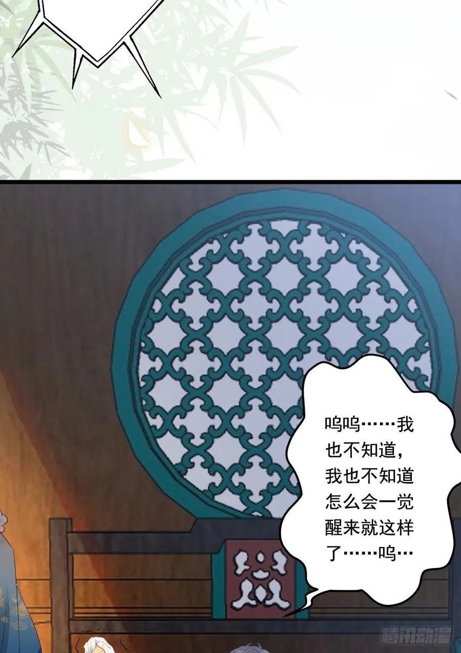 鬼医的报复！！！ 第39页