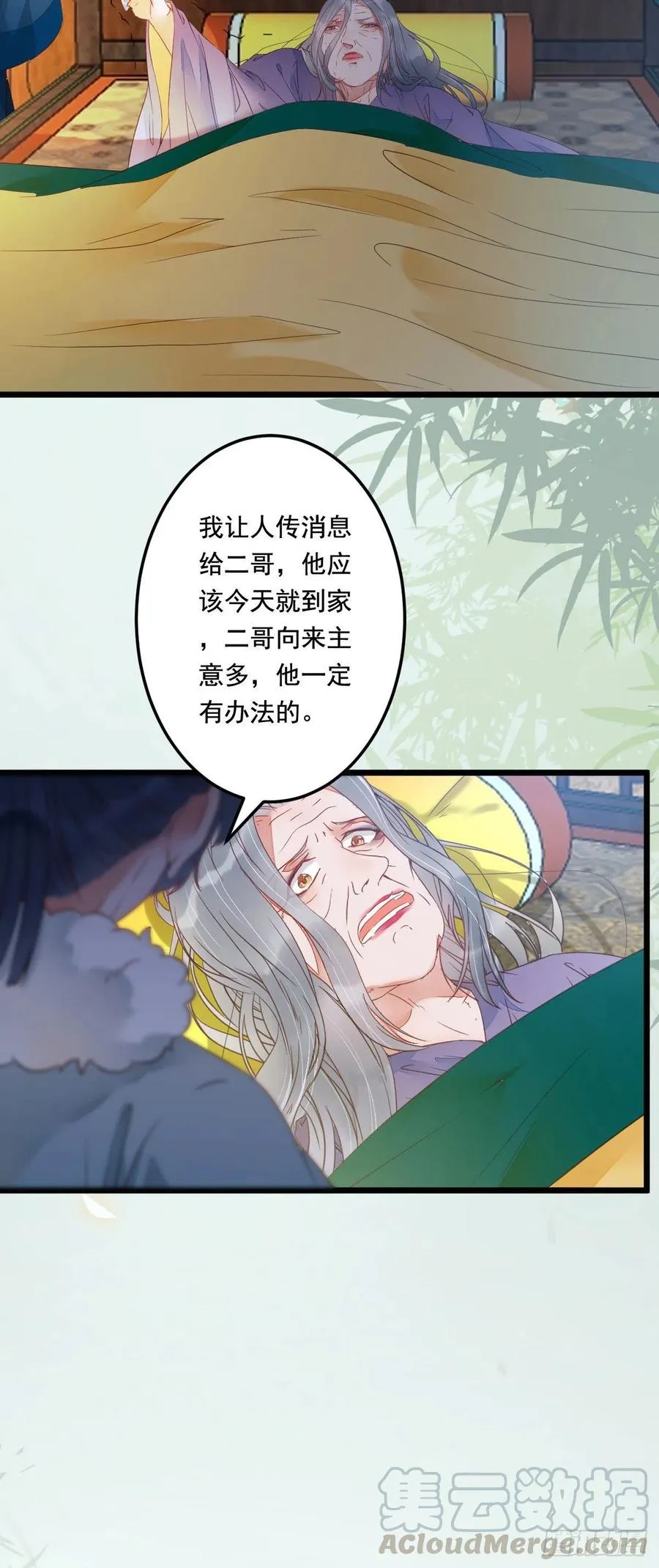 鬼医的报复！！！ 第40页
