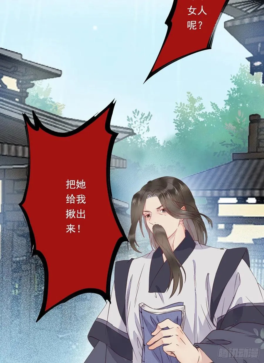 鬼医的报复！！！ 第42页