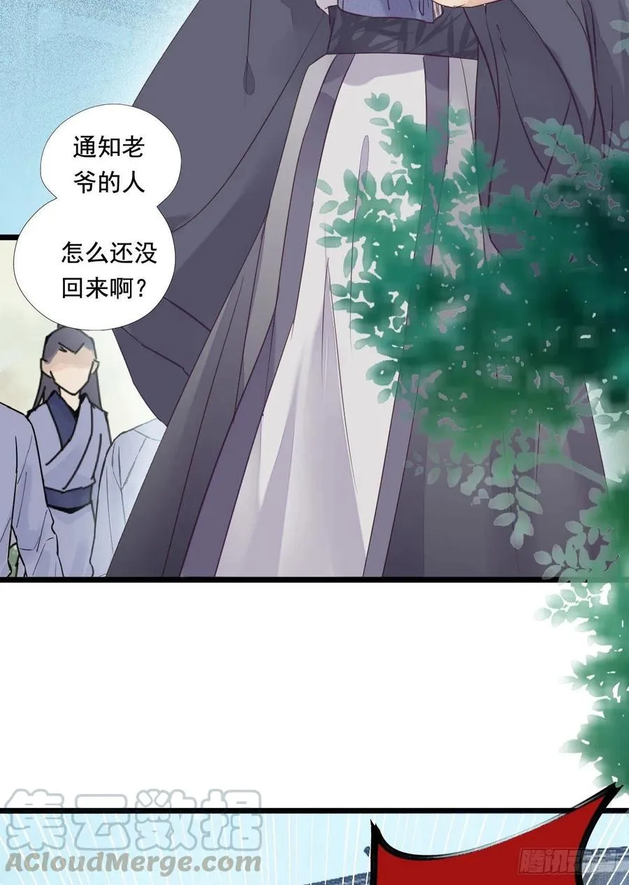 鬼医的报复！！！ 第43页