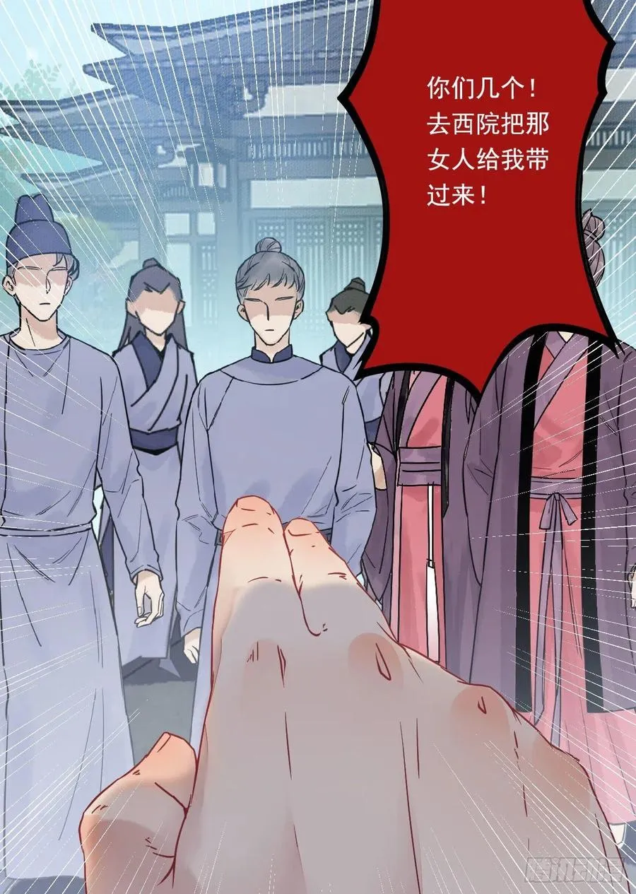 鬼医的报复！！！ 第44页