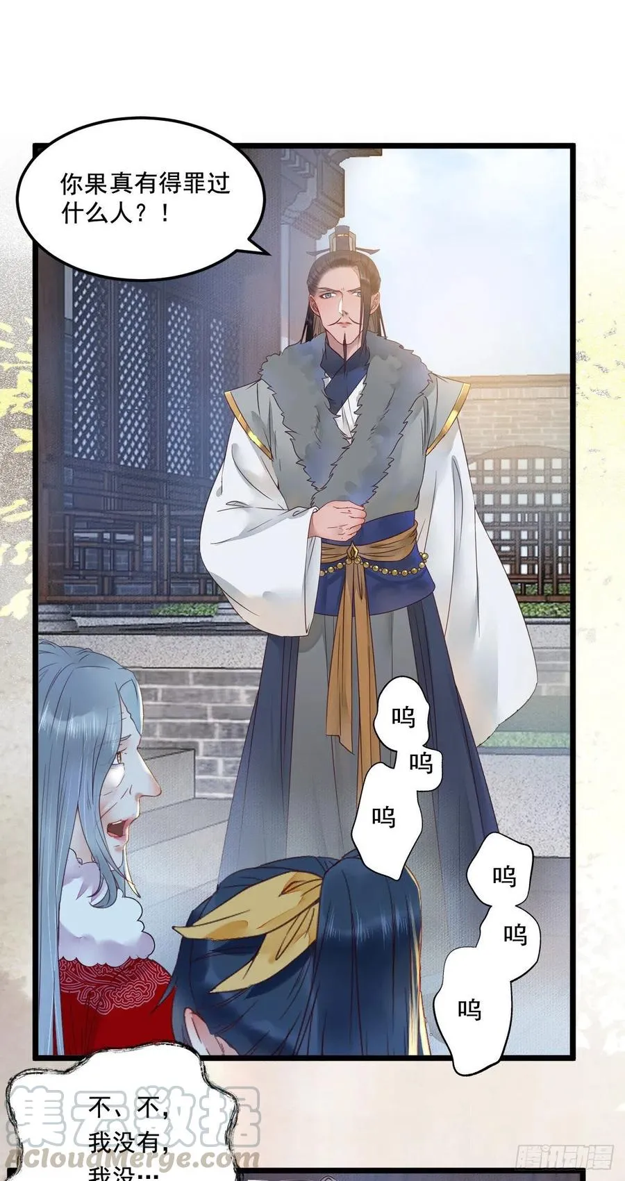 蛇蝎妇人 第7页
